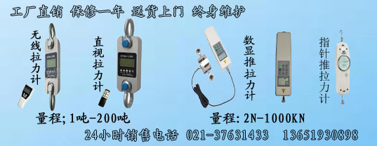 5噸無線測力計(jì),河北最新500N拉力計(jì)便宜上市【價格便宜】
