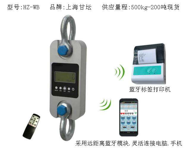 藍(lán)牙拉力計(jì)_雙顯藍(lán)牙測力儀器>1噸-200T現(xiàn)貨供應(yīng)