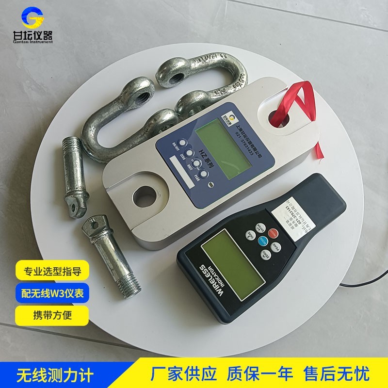 港口裝卸必備！5 噸拉力計(jì) HZ-W1，高效安全稱重
